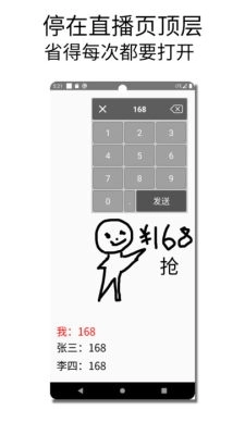 秒抢输入法免费版(3)