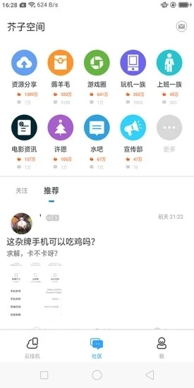 芥子空间最新版图1
