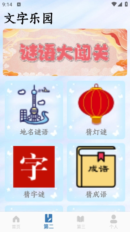 7734乐玩最新版截图1