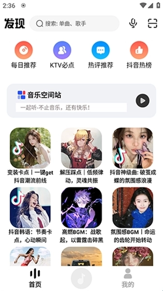 疯狂音乐搜索2025新版(3)