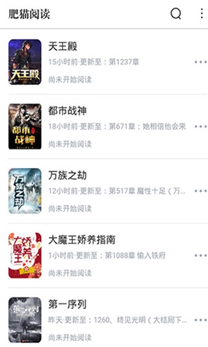 肥猫阅读免费最新版-图2