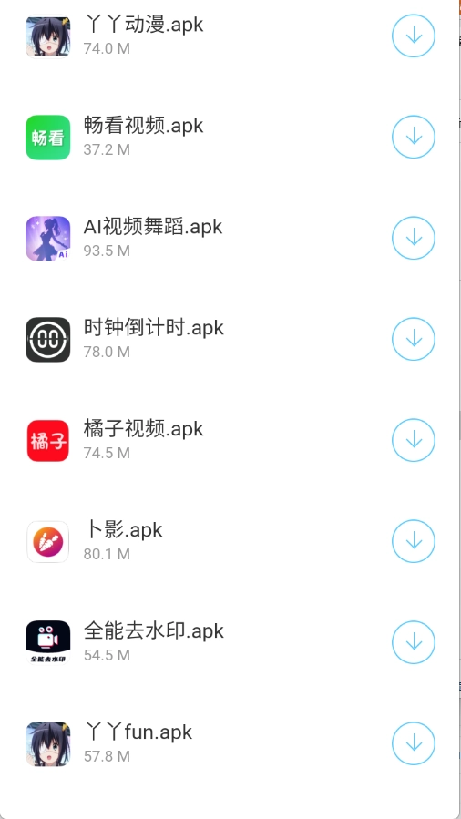 藍莓軟件庫