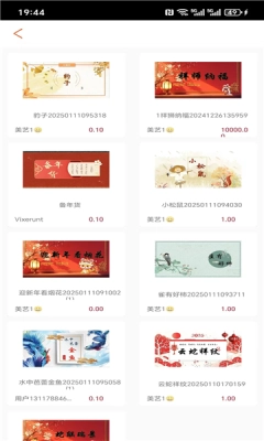 美艺课件手机版(3)