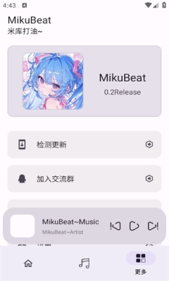 mikubeat安卓版(4)
