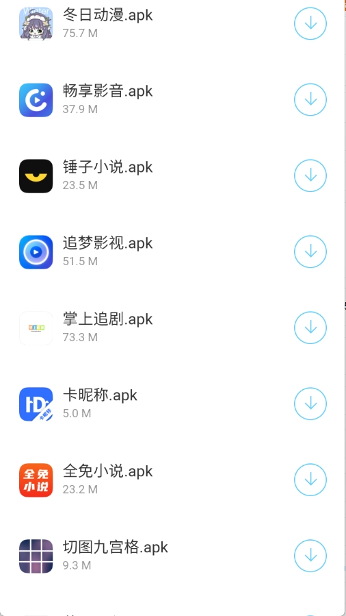 藍莓軟件庫