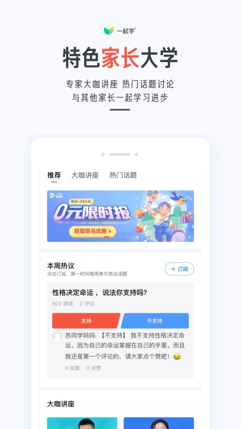 家长通安装(1)
