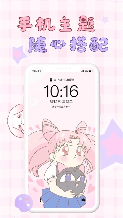 口袋壁纸最新版截图3