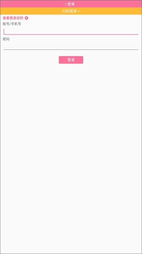 哔哩哔哩手表版(1)