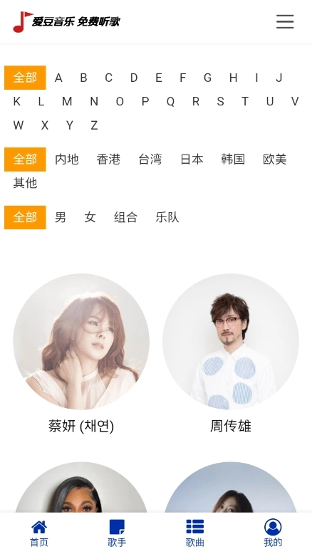 愛豆音樂安裝