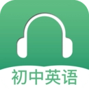 初中英语听力