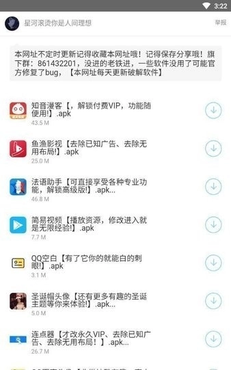 余七软件库最新版图2