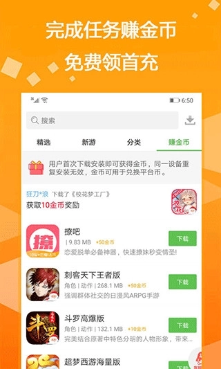 bt游戏盒子图3