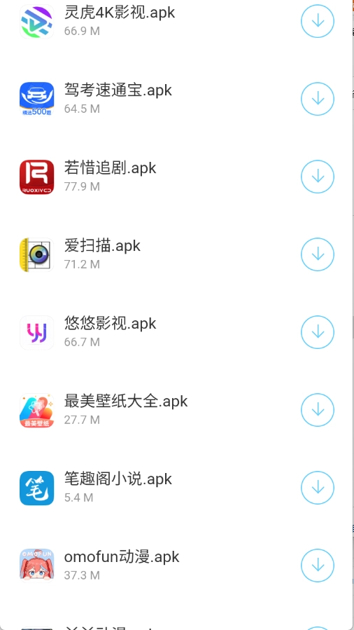 藍莓軟件庫