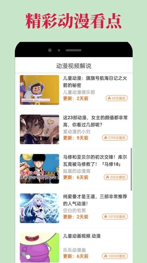 OmoFun动漫(3)