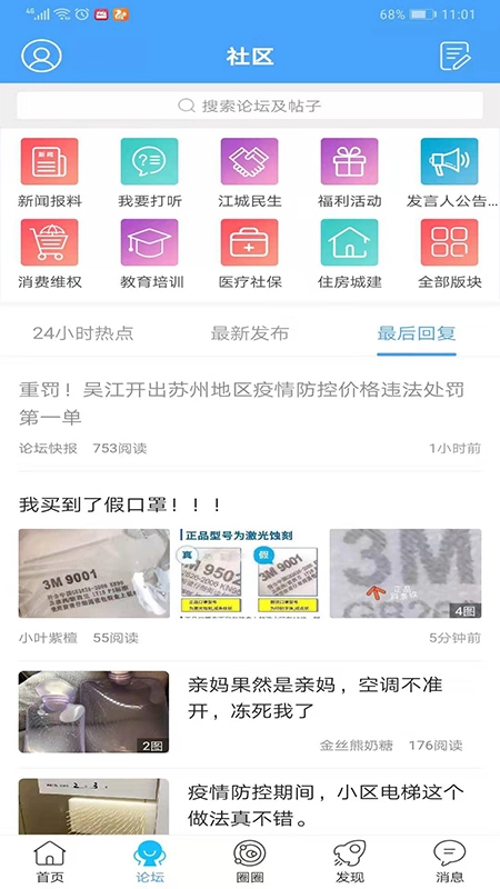 東太湖論壇手機版