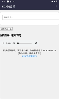 ECA随身听音乐听(2)
