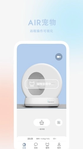 air宠物(2)
