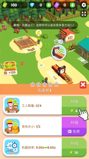 小小木材游戏图2