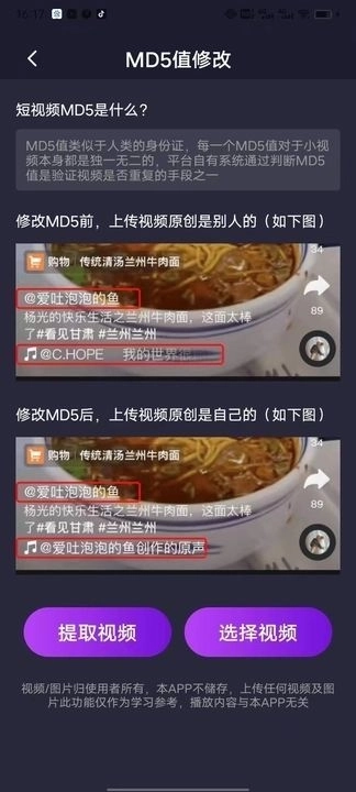 短视频搬运助手安装免费版(3)