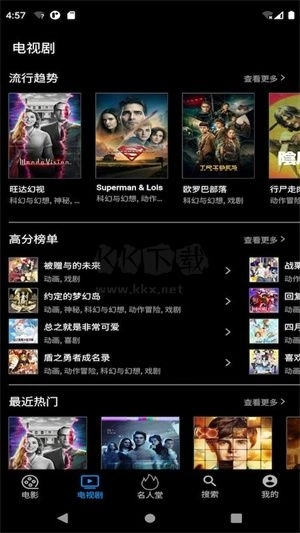 人人追剧安卓下载