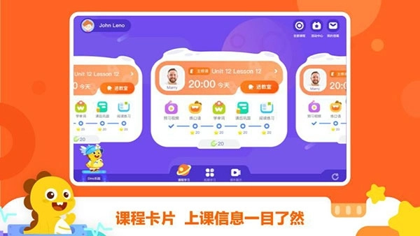 vipkid学生端(2)