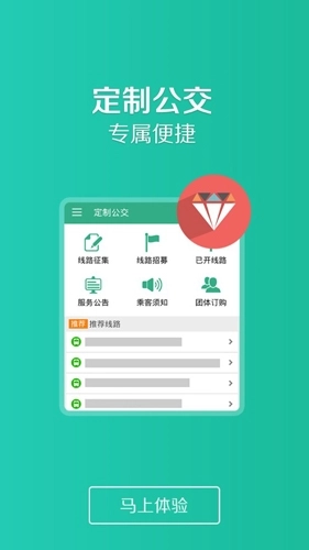 吉林行公交(2)