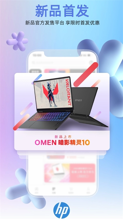 惠普商城app安装官网版2.0.6图4