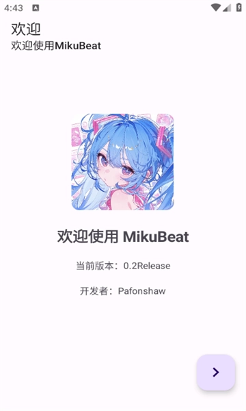 mikubeat安卓版(1)