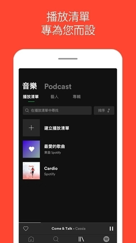 spotify安卓9.0.