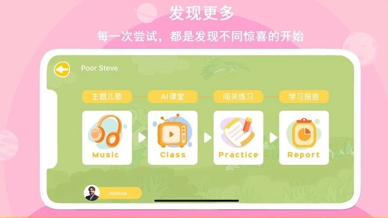 口语星球.17图1