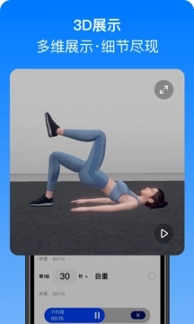 Change健身智能教练(2)