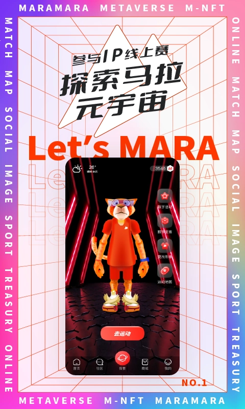 马拉马拉安卓版(4)