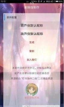 删除线生成器(1)
