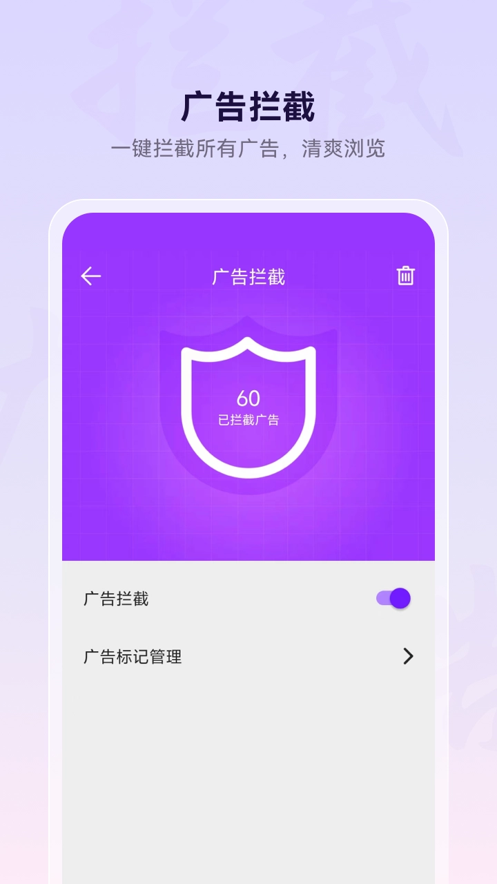 微米浏览器手机版(2)