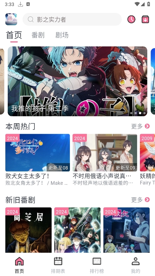 NyaFun动漫无广告版