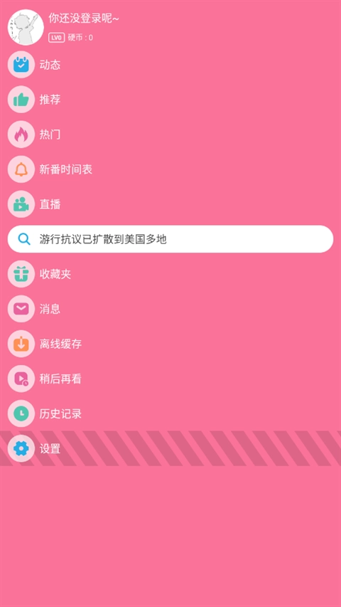 哔哩哔哩手表版图3