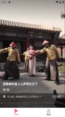 免費(fèi)短劇桃花軟件截圖3