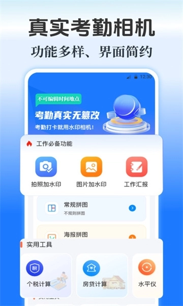 水印maker安卓截图0