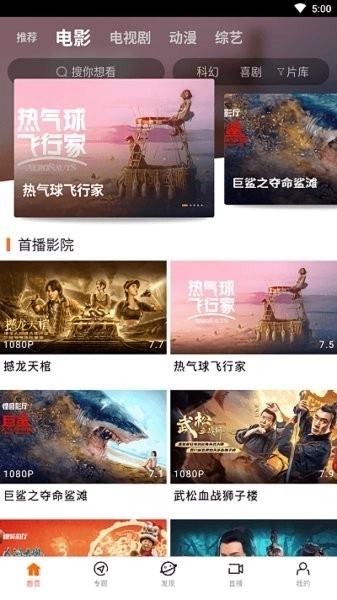 八一影视APP免费6.4-图3