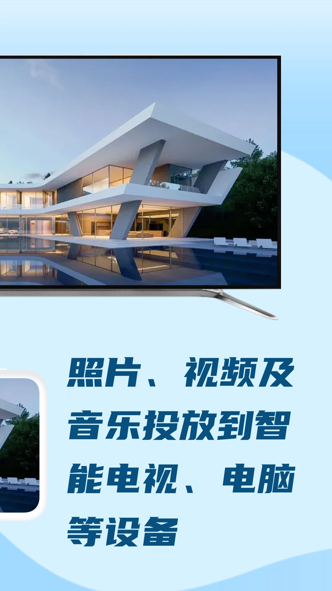 极光投屏助手手机版(2)