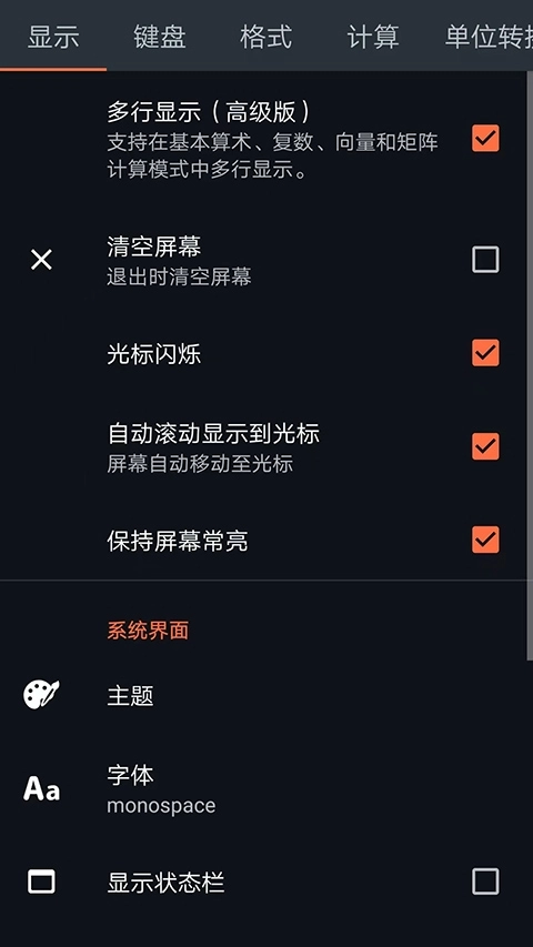 卡西欧计算器4.4.2-13-11-2019-23-release截图1