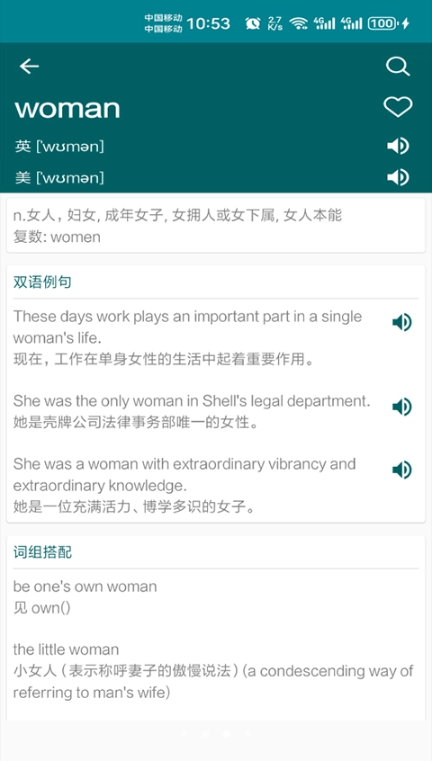 英语翻译官免费-图3