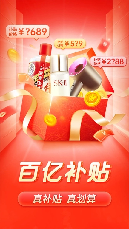 拼多多免费安装(3)