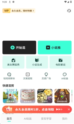 AI动漫混剪(4)