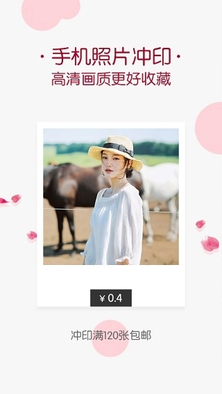 唯美相册免费(3)