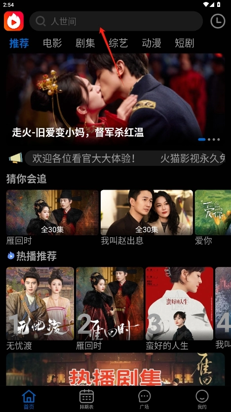 火猫影视最新版(3)