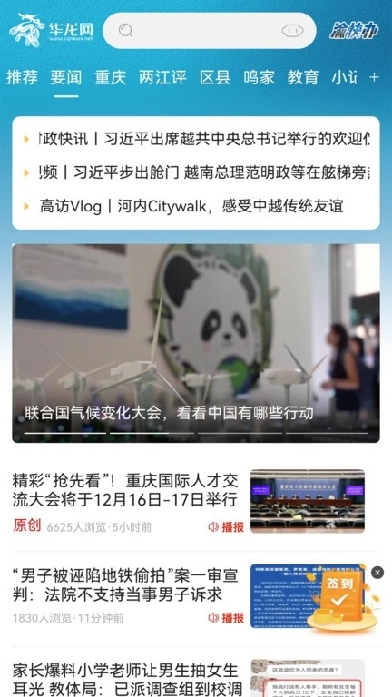 新重庆(1)