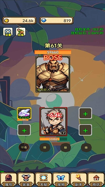 一个人的战斗(4)