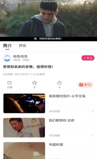 bb7視頻最新版