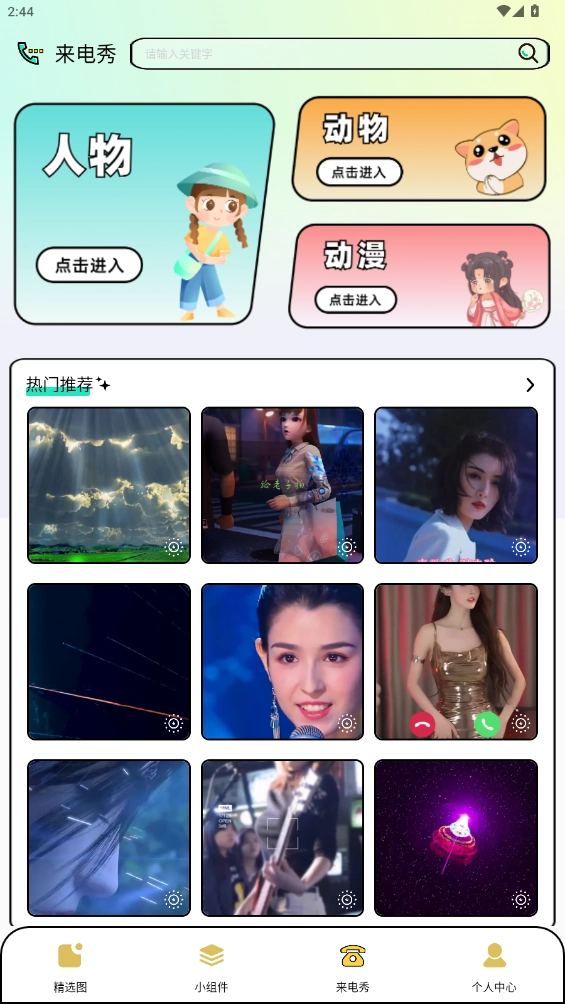 图库家手机版(1)